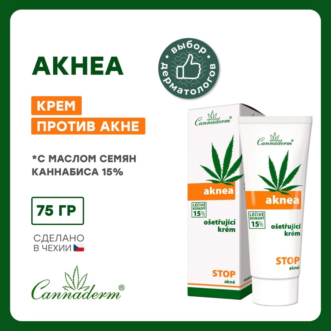 Cannaderm крем Аknea для лица, для зоны декольте 75 мл купить,NaN