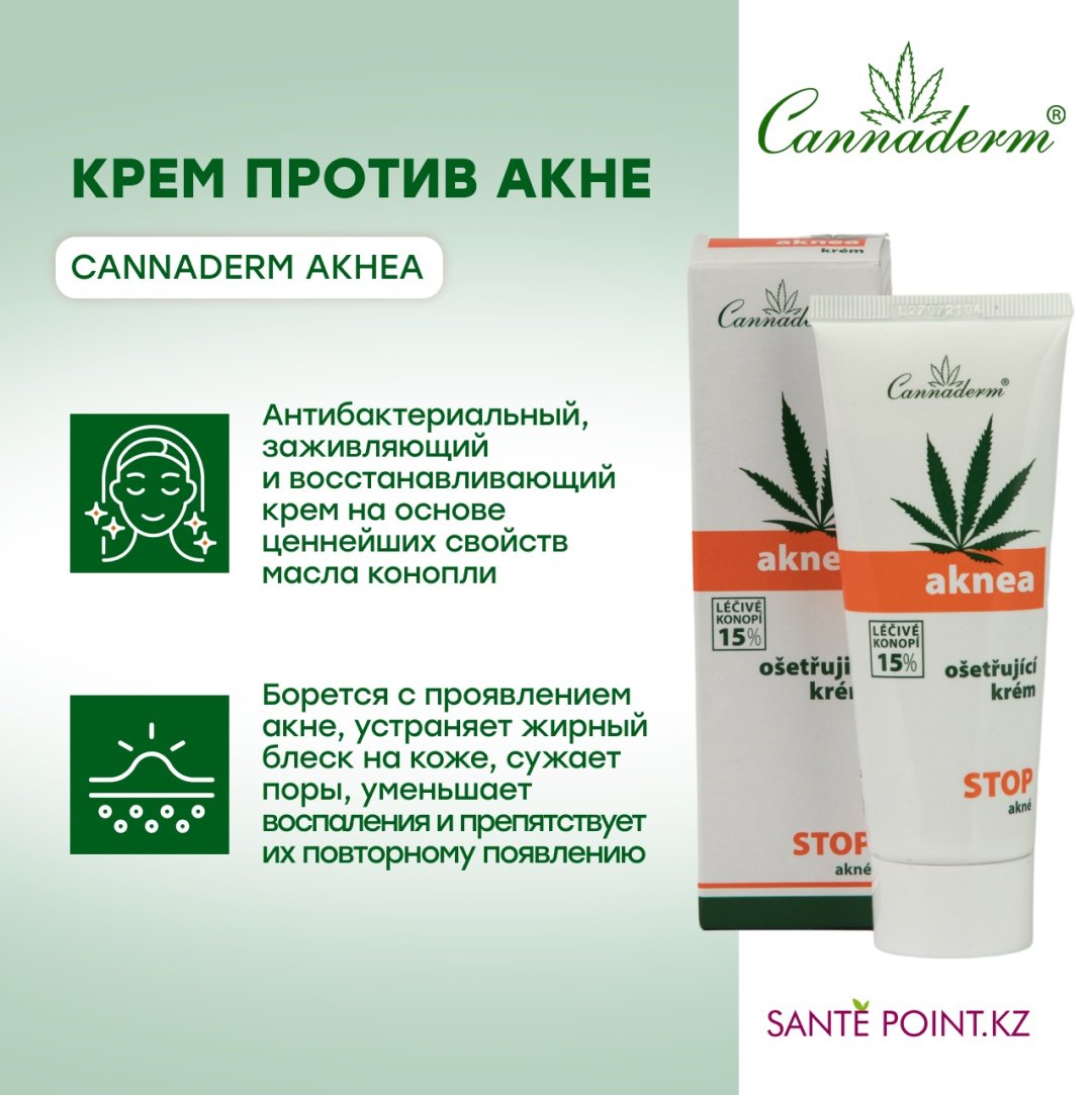 Cannaderm крем Аknea для лица, для зоны декольте 75 мл купить,NaN