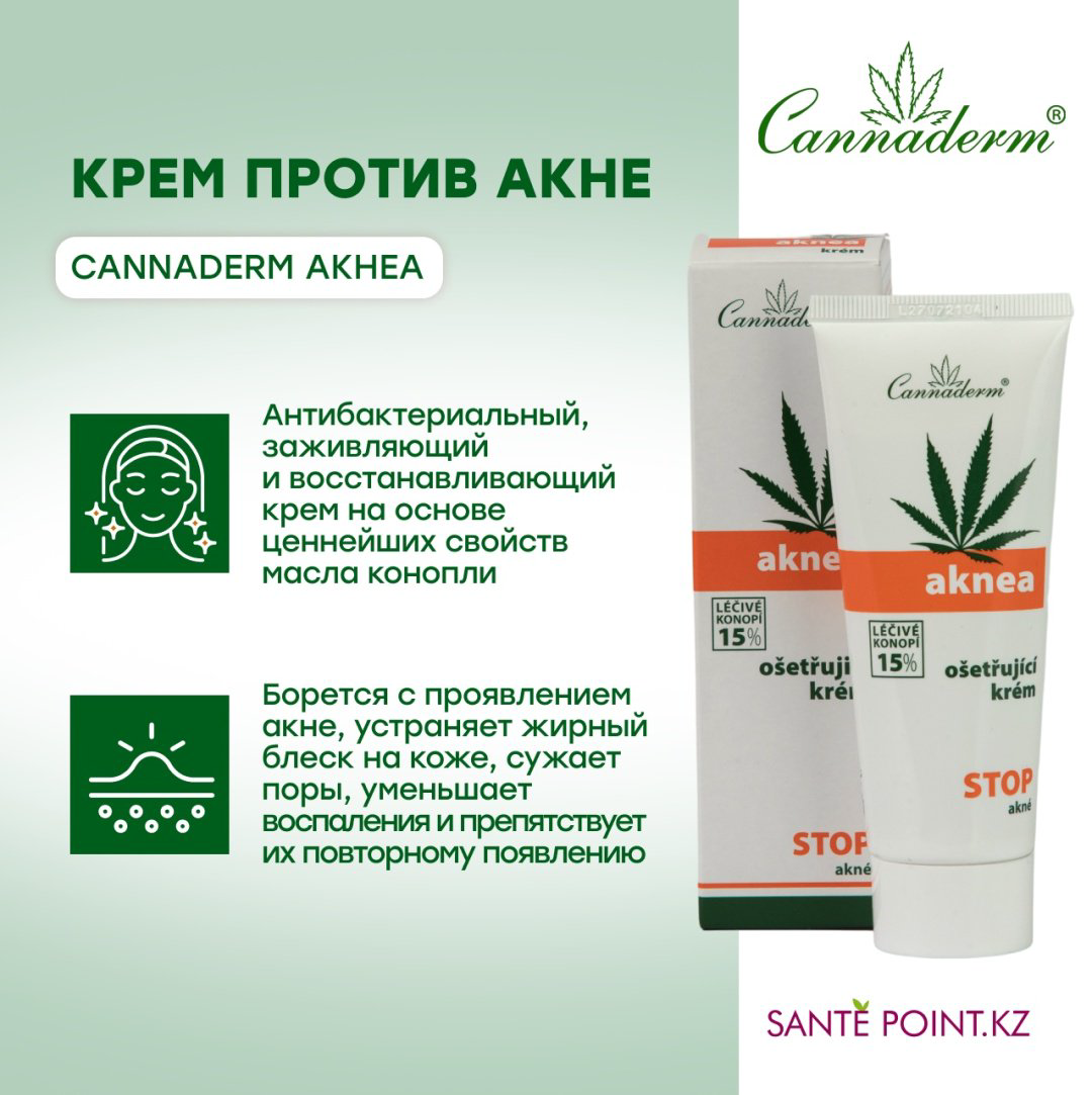 Cannaderm крем Аknea для лица, для зоны декольте 75 мл купить,NaN