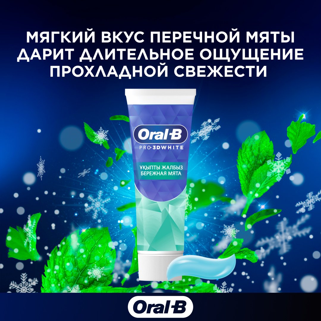 Oral-B зубная паста Бережная мята 75 мл купить,0