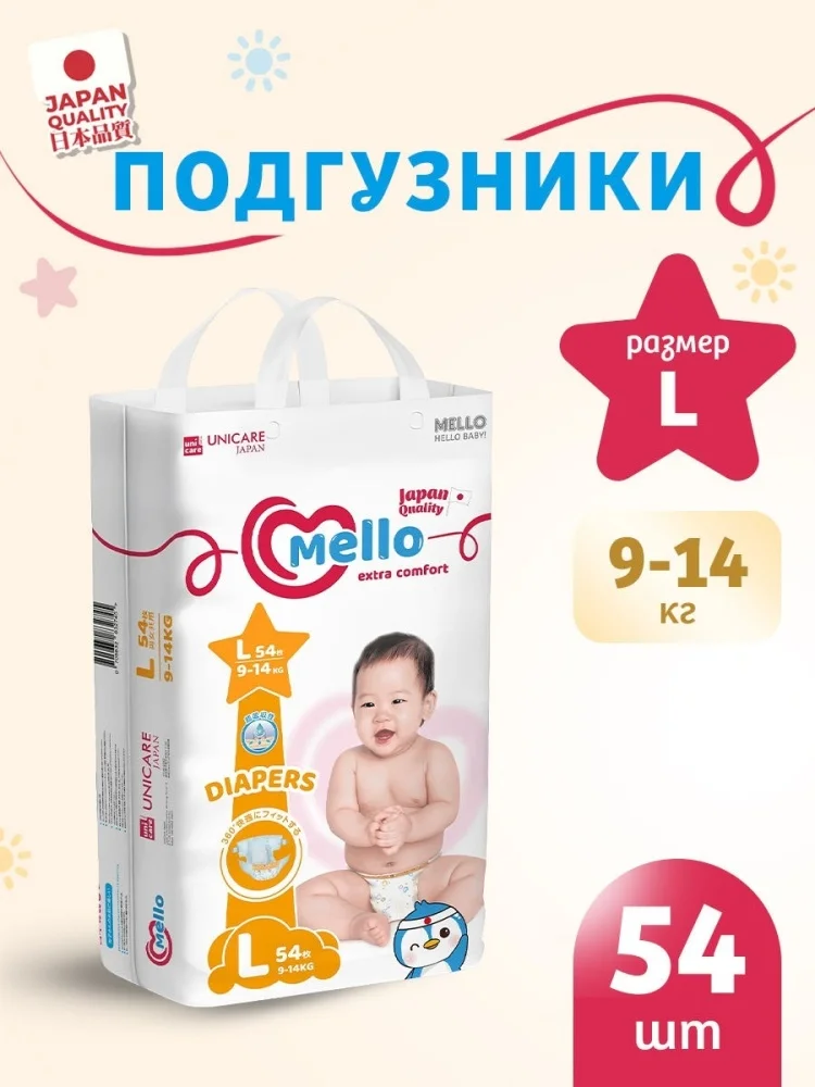 Подгузники Mello L 54шт
