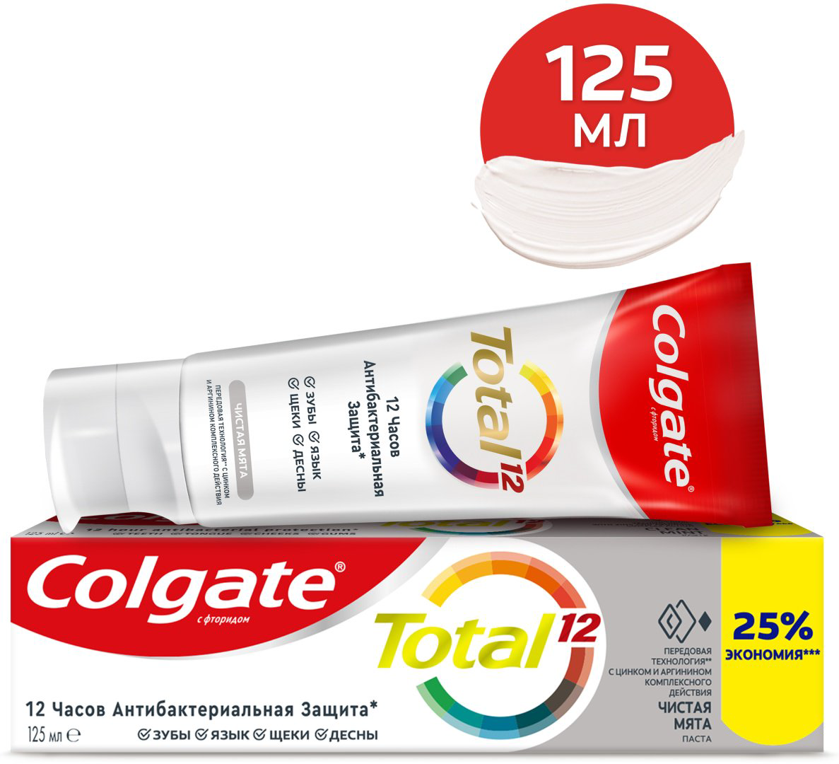 Colgate зубная паста Total 12 Чистая мята 125 мл купить,NaN