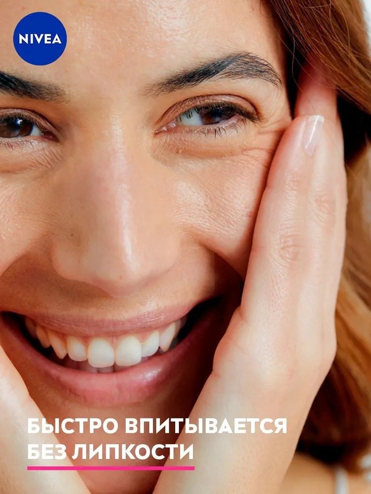 NIVEA крем Care ночной для лица 100 мл купить,NaN