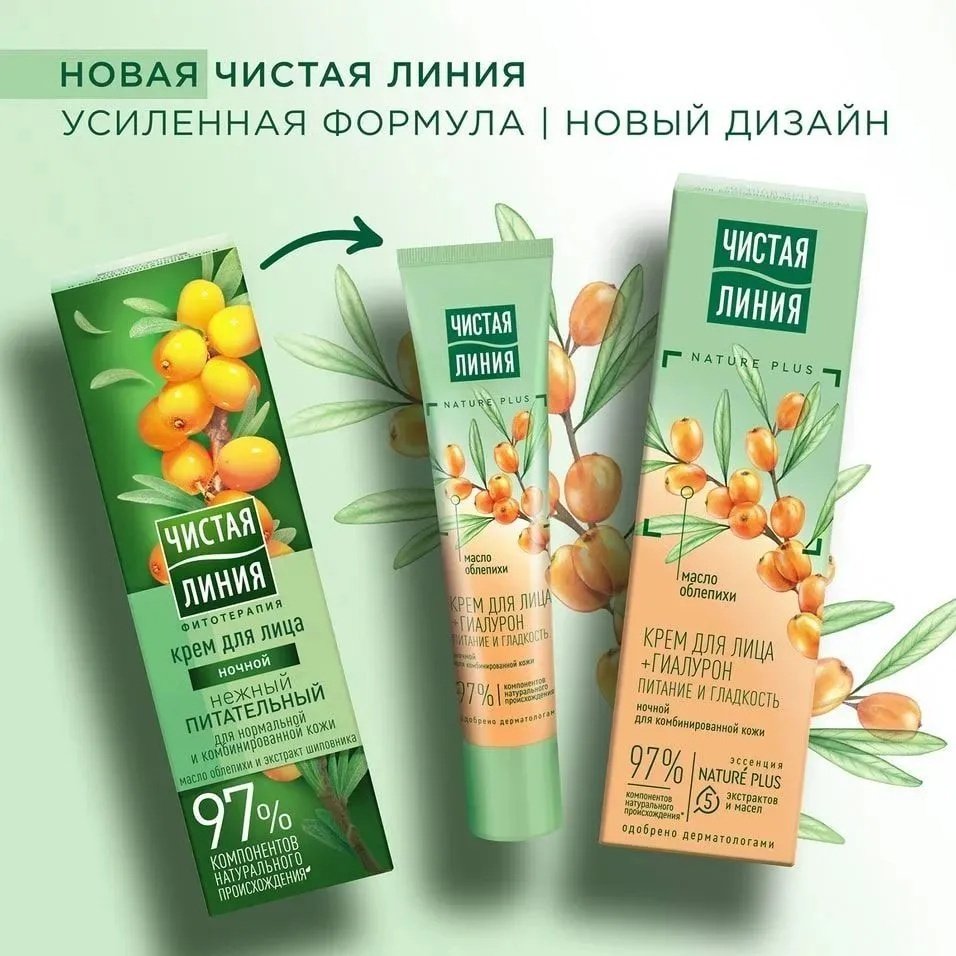 ЧИСТАЯ ЛИНИЯ крем Питание и гладкость для лица 40 мл купить,function inputValueFn(){if((0,signal2.mK)(node),node.value===REQUIRED_UNSET_VALUE)throw new root_effect_scheduler.buA(-950,null);return node.value}