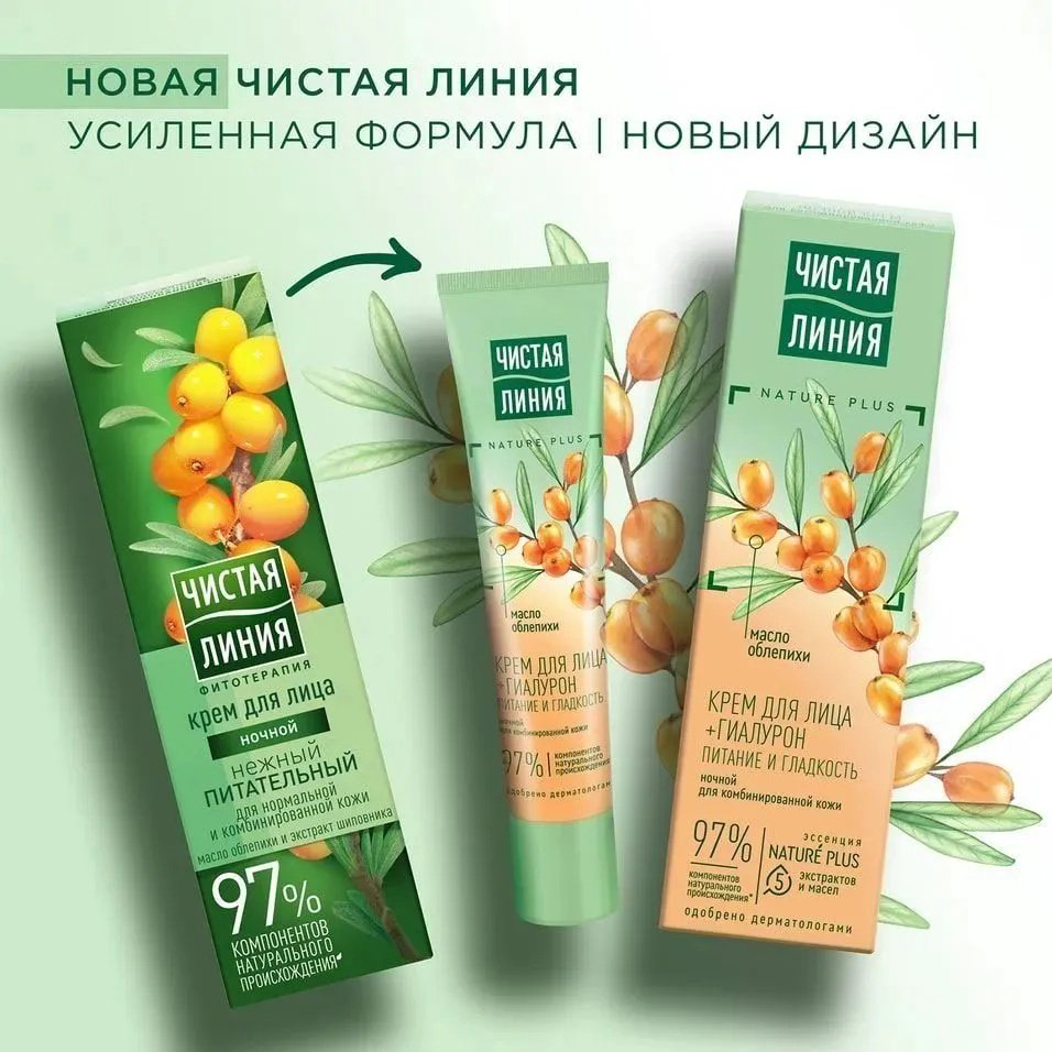 ЧИСТАЯ ЛИНИЯ крем Питание и гладкость для лица 40 мл купить,NaN