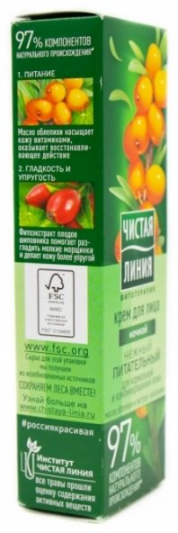 ЧИСТАЯ ЛИНИЯ крем Питание и гладкость для лица 40 мл купить,function inputValueFn(){if((0,signal2.mK)(node),node.value===REQUIRED_UNSET_VALUE)throw new root_effect_scheduler.buA(-950,null);return node.value}