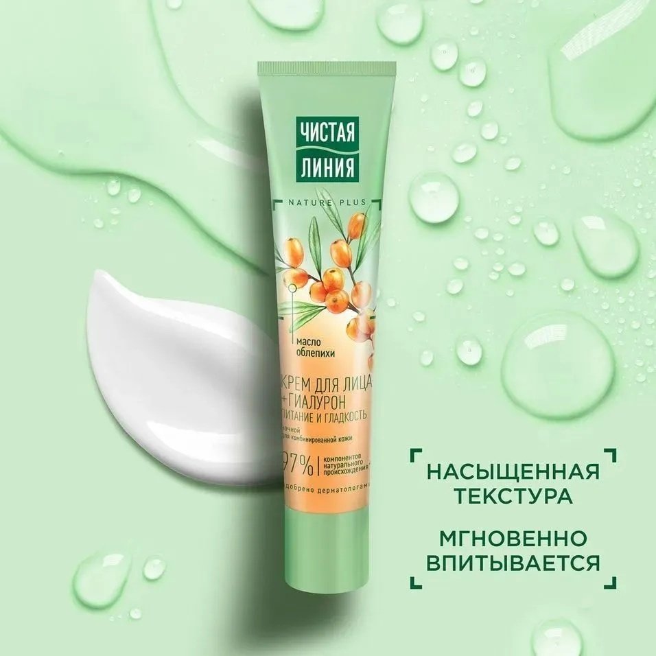 ЧИСТАЯ ЛИНИЯ крем Питание и гладкость для лица 40 мл купить,function inputValueFn(){if((0,signal2.mK)(node),node.value===REQUIRED_UNSET_VALUE)throw new root_effect_scheduler.buA(-950,null);return node.value}