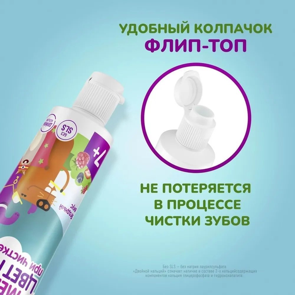 Лесной бальзам зубная паста Ягодный вкус 50 мл купить,0