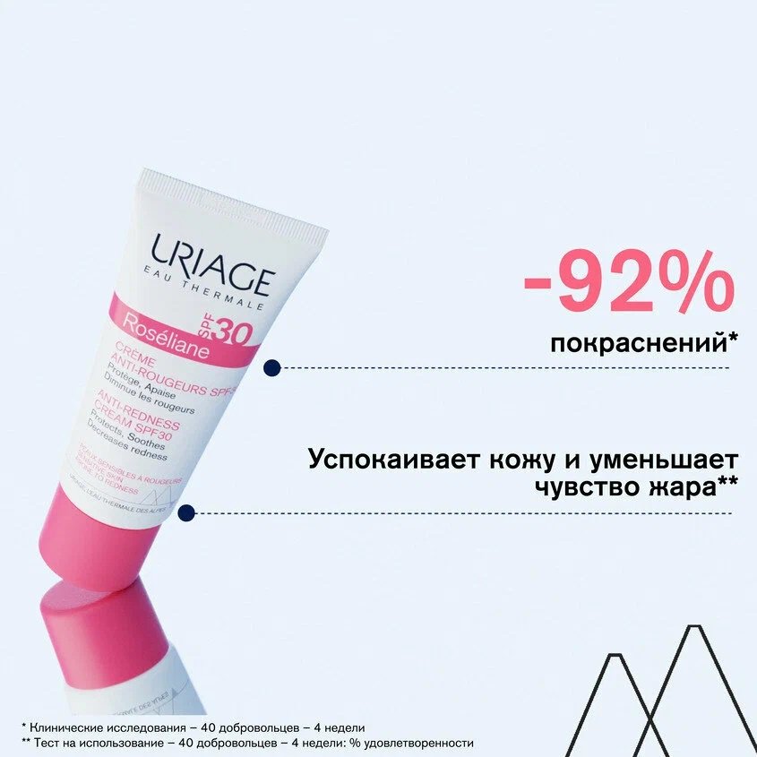 URIAGE крем Roseliane Anti-Rougeurs SPF30 для лица 40 мл купить,NaN