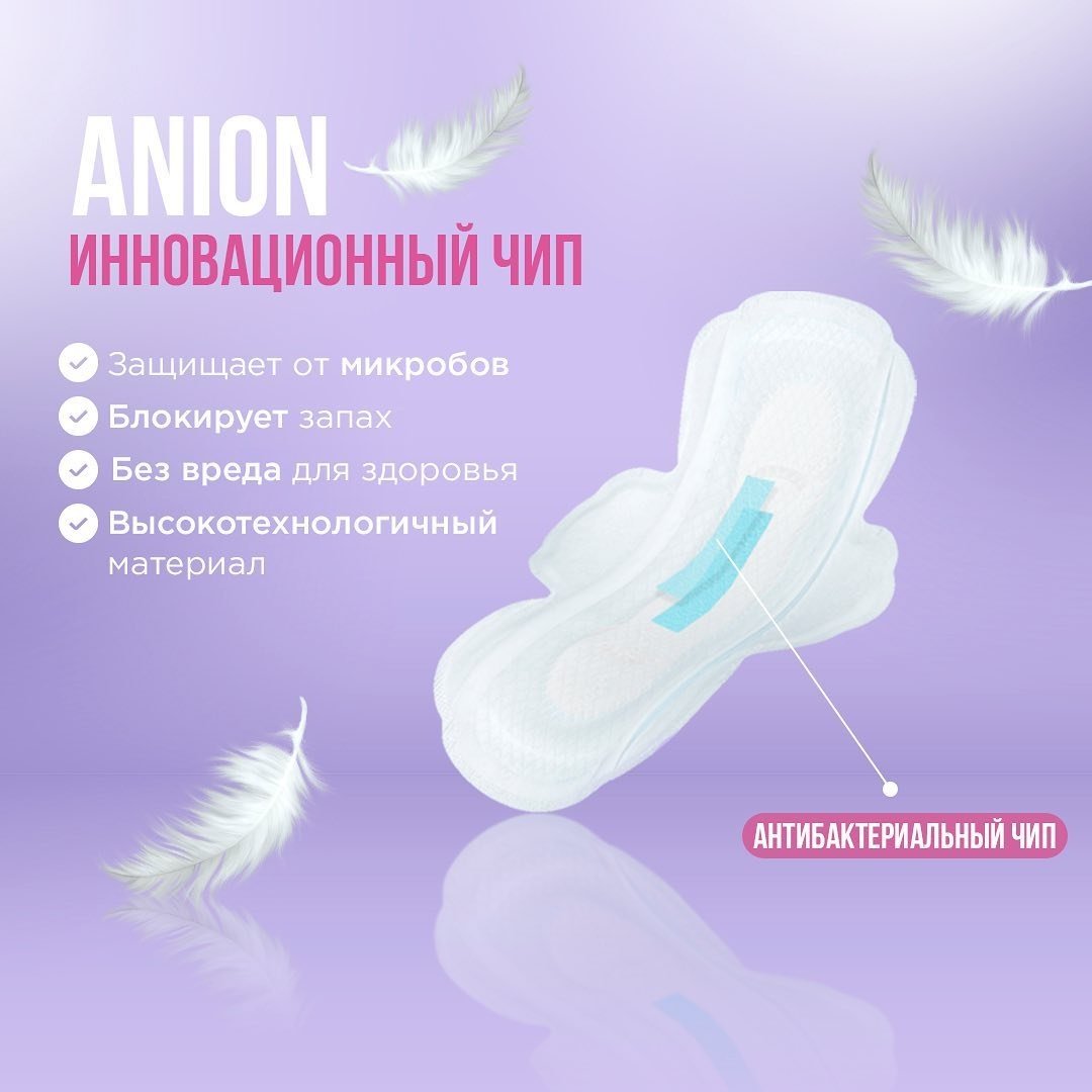 Josei прокладки Anion лечебный дневные 8 шт