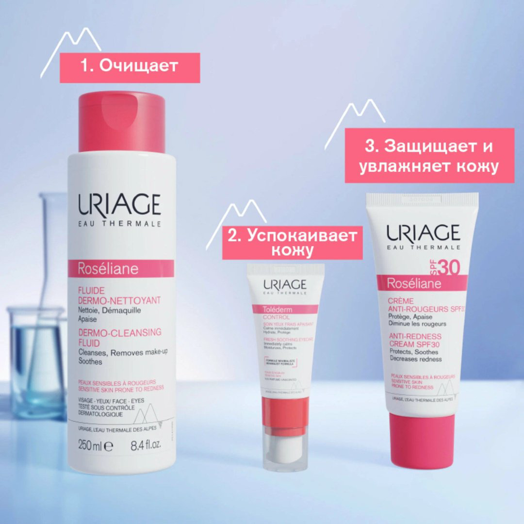URIAGE крем Roseliane Anti-Rougeurs SPF30 для лица 40 мл купить,NaN