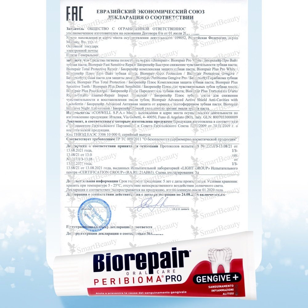 Biorepair зубная паста Peribioma Pro 75 мл купить,NaN