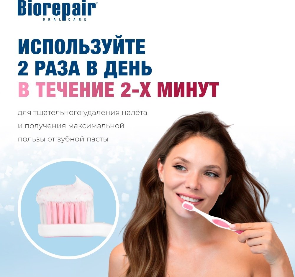 Biorepair зубная паста Peribioma Pro 75 мл купить,NaN