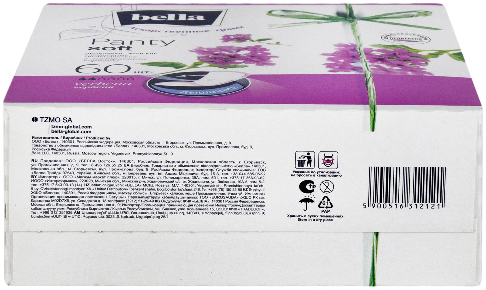 Прокладки ежедневные Bella Panty Herbs Verbena 60шт купить,NaN