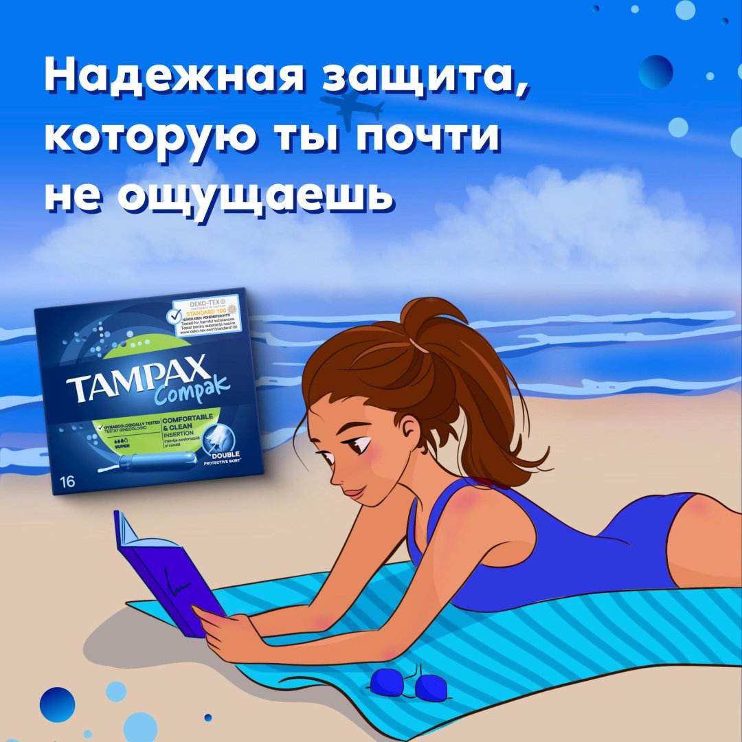 TAMPAX тампоны Compak Super 16 шт купить,NaN
