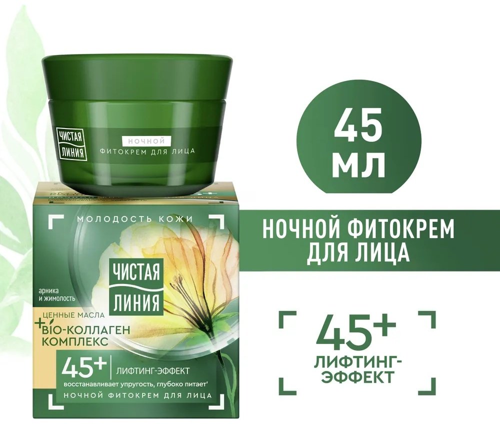 ЧИСТАЯ ЛИНИЯ крем Bio коллаген лифтинг-эффект 45&#43; для лица 45 мл