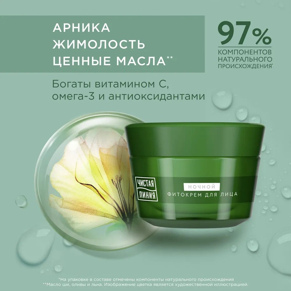 ЧИСТАЯ ЛИНИЯ крем Bio коллаген лифтинг-эффект 45+ для лица 45 мл купить,NaN