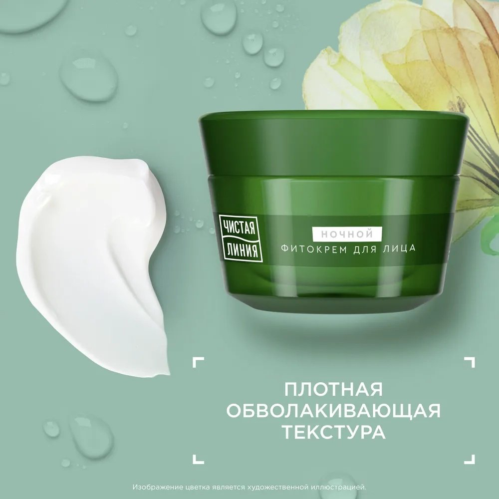 ЧИСТАЯ ЛИНИЯ крем Bio коллаген лифтинг-эффект 45+ для лица 45 мл купить,NaN