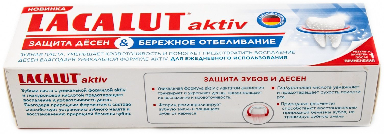 Lacalut зубная паста Aktiv Защита дёсен и Бережное отбеливание 75 мл купить,NaN