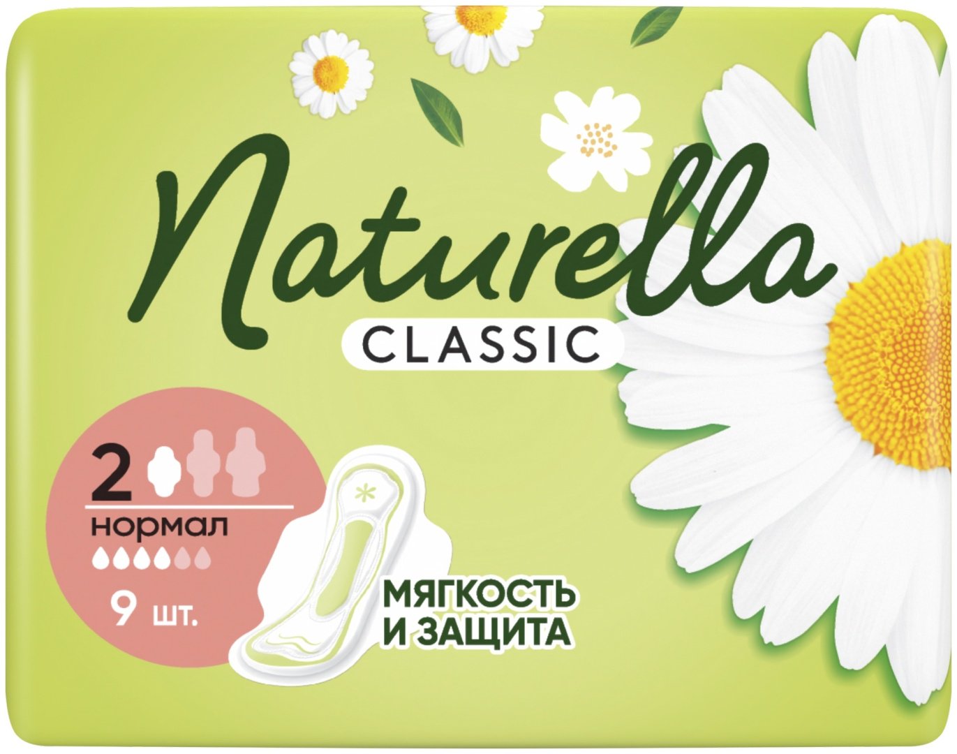 Naturella прокладки Classic Нормал 9 шт купить,function inputValueFn(){if((0,signal2.mK)(node),node.value===REQUIRED_UNSET_VALUE)throw new root_effect_scheduler.buA(-950,null);return node.value}