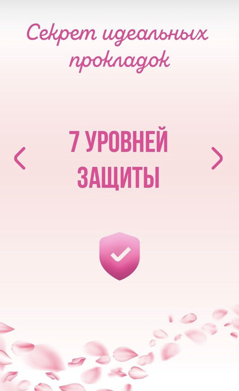 Josei прокладки Aroma Normal 8 шт купить,NaN