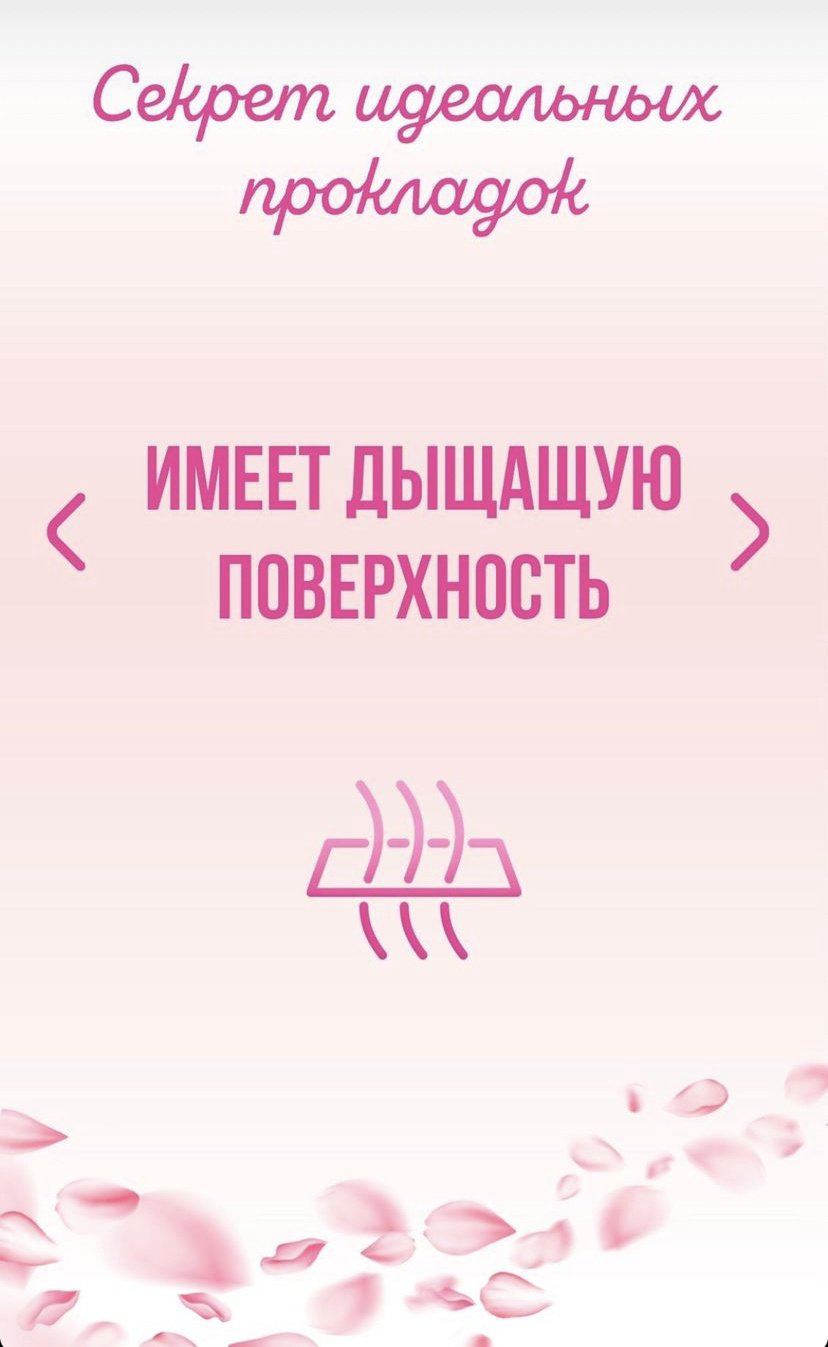 Josei прокладки Aroma Normal 8 шт купить,NaN