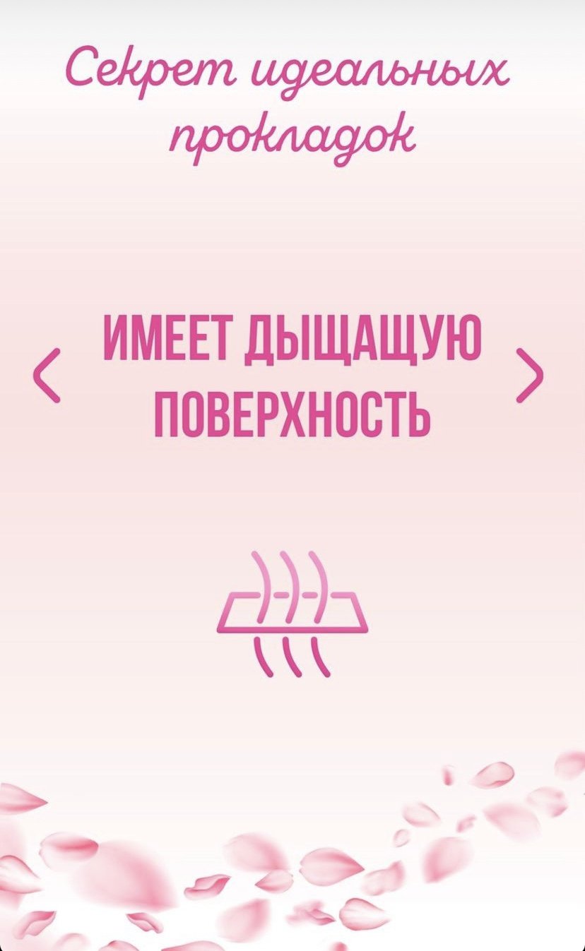 Josei прокладки Aroma Normal 8 шт