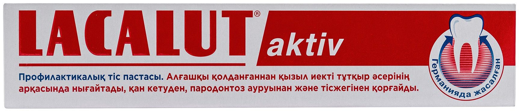 Lacalut зубная паста Activ Профилактическая 75 мл купить,NaN