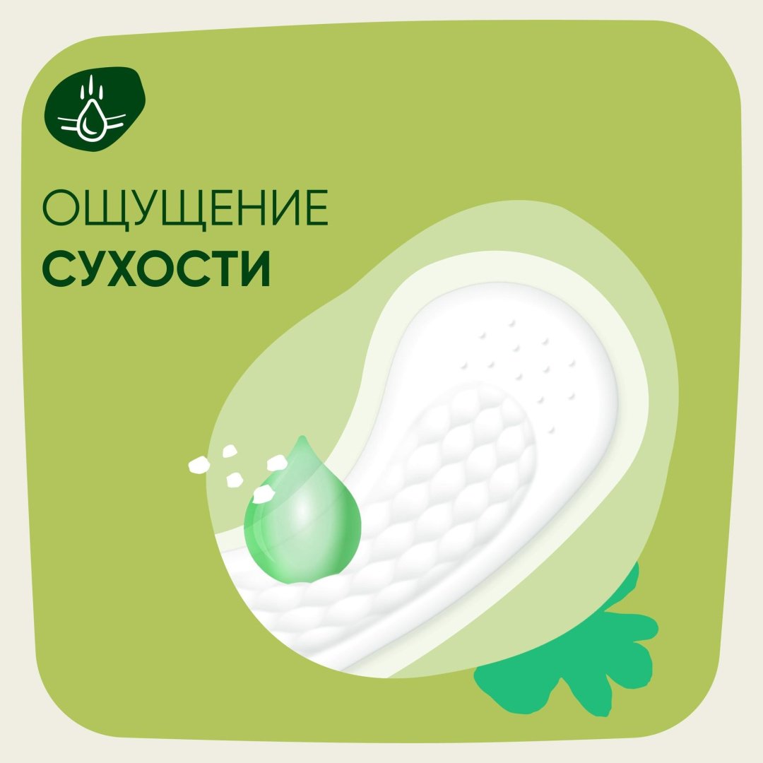 Naturella прокладки ежедневные Ромашка нормал 20 шт купить,NaN