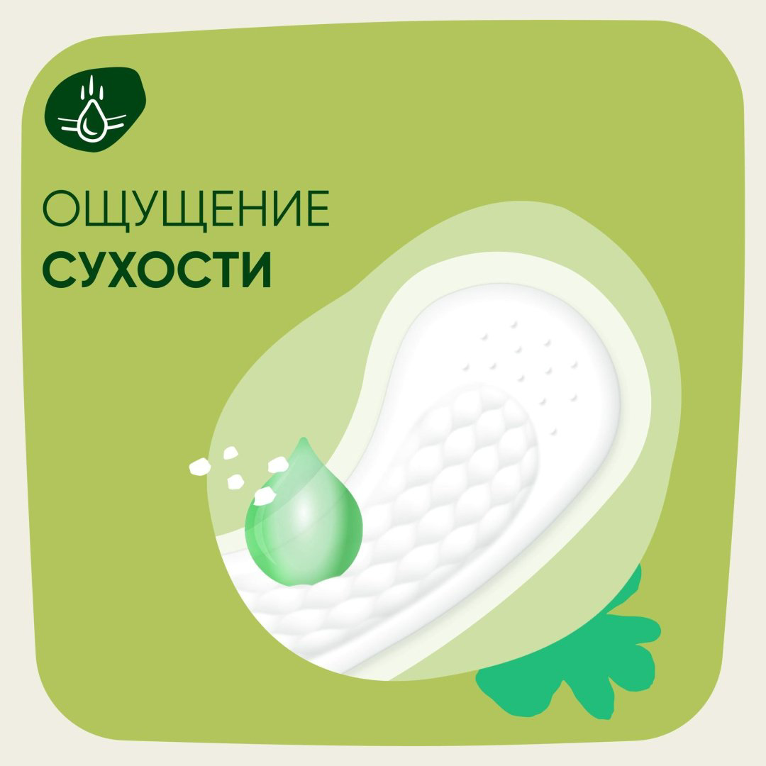 Naturella прокладки ежедневные Ромашка нормал 20 шт купить,NaN