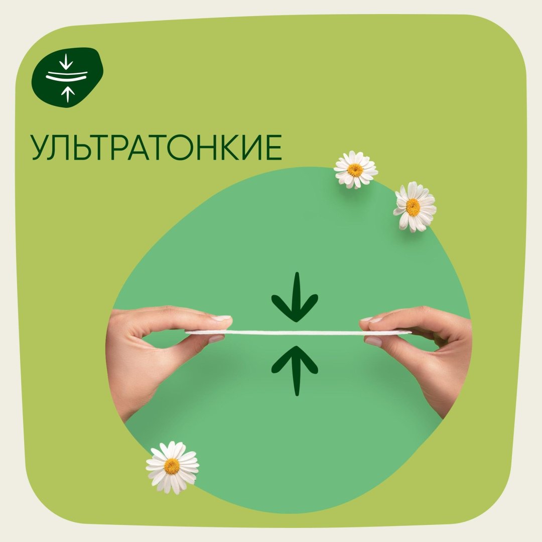 Naturella прокладки ежедневные Ромашка нормал 20 шт купить,NaN