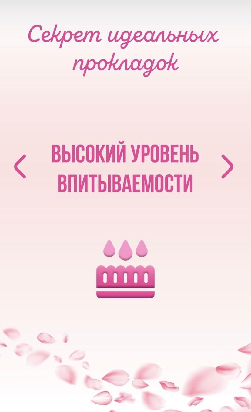 Josei прокладки Aroma Normal 8 шт купить,NaN