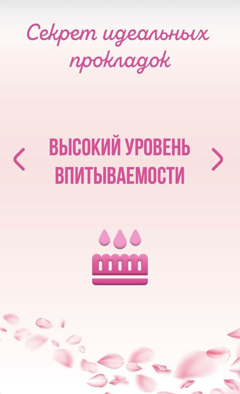 Josei прокладки Aroma Normal 8 шт купить,NaN