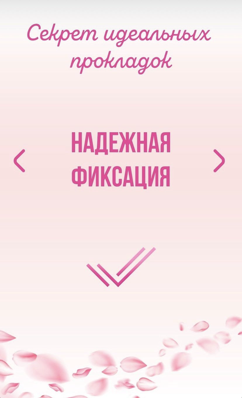 Josei прокладки Aroma Normal 8 шт купить,NaN