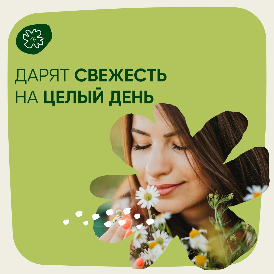 Naturella прокладки ежедневные Ромашка нормал 20 шт купить,NaN