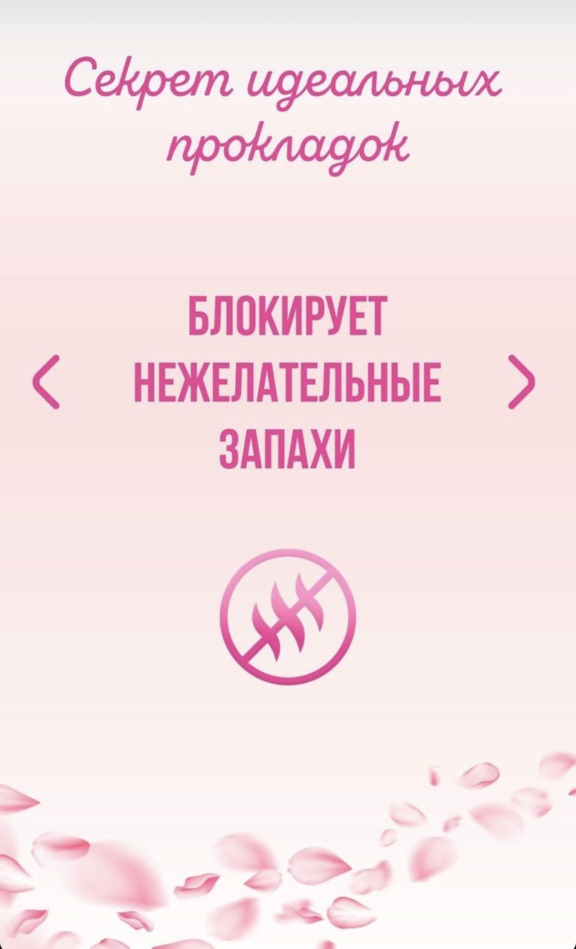 Josei прокладки Aroma Normal 8 шт купить,NaN