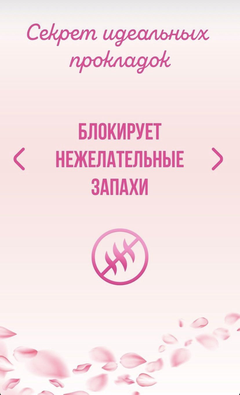 Josei прокладки Aroma Normal 8 шт купить,NaN