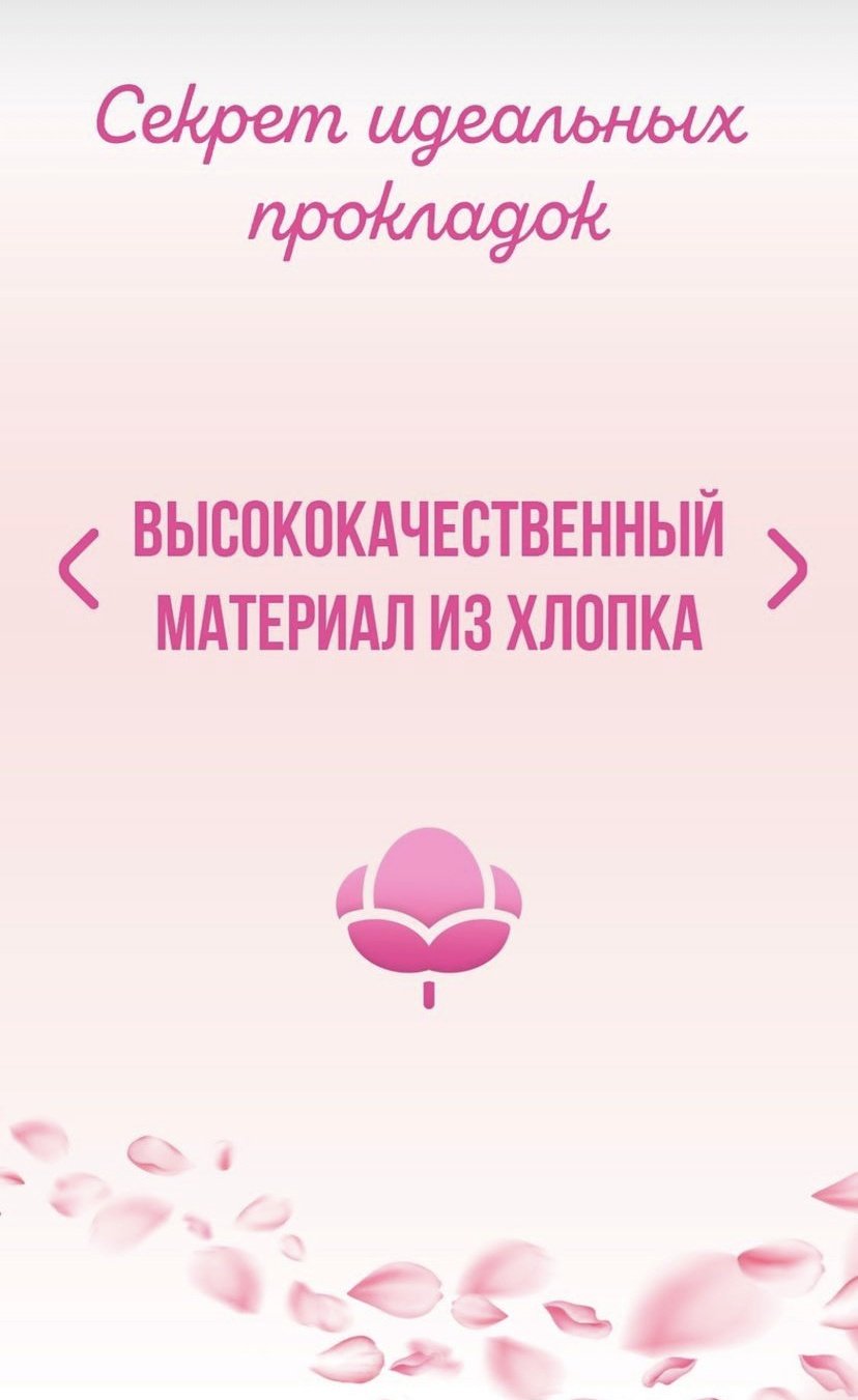 Josei прокладки Aroma Normal 8 шт купить,NaN