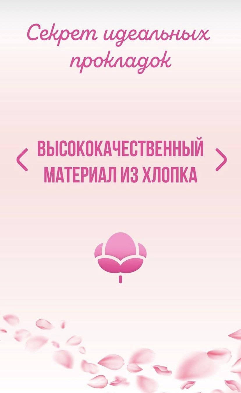Josei прокладки Aroma Normal 8 шт купить,NaN