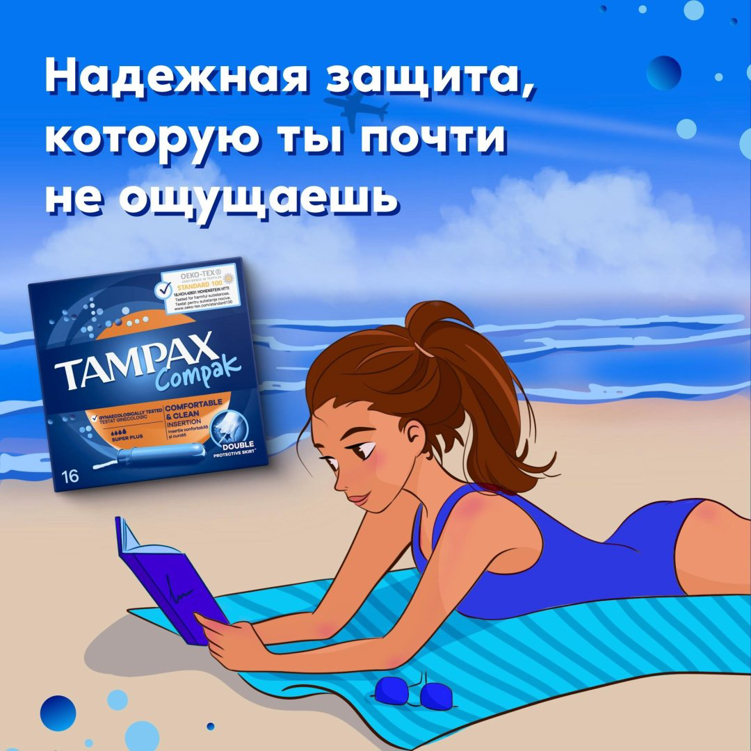 TAMPAX тампоны Compak Super Plus 16 шт купить,NaN