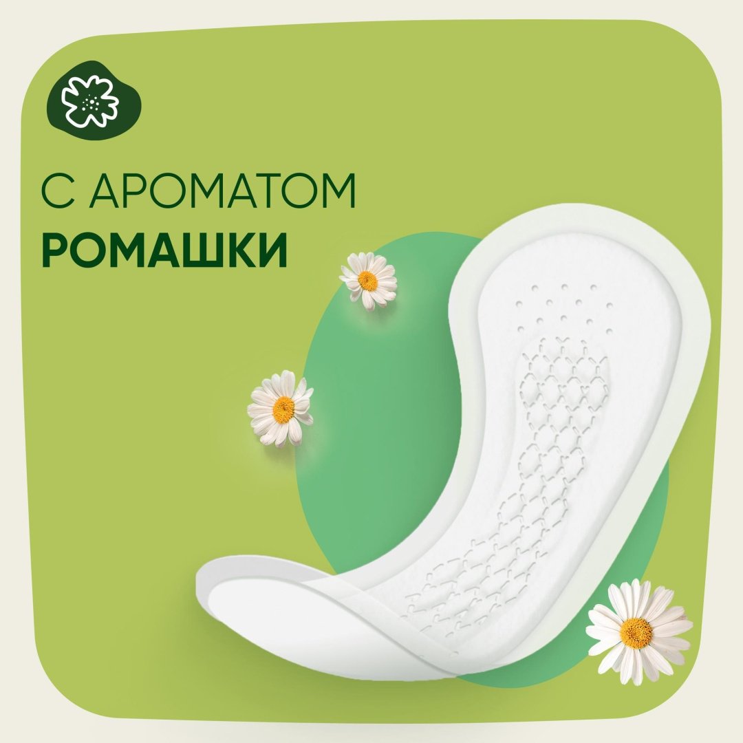 Naturella прокладки ежедневные Ромашка нормал 20 шт купить,NaN