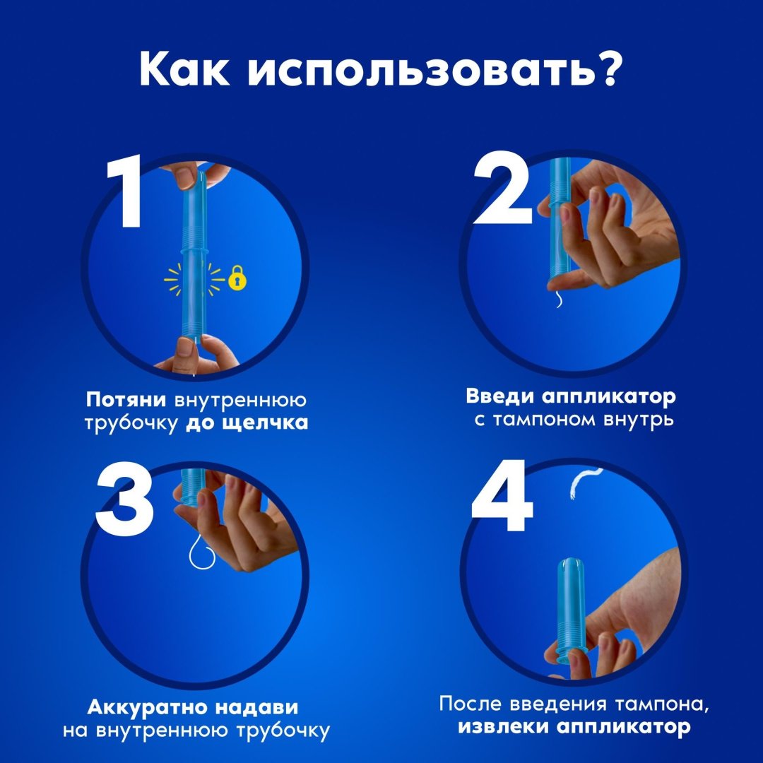 TAMPAX тампоны Compak Super Plus 16 шт