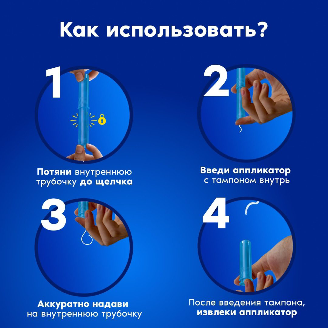 TAMPAX тампоны Compak Super Plus 16 шт купить,NaN