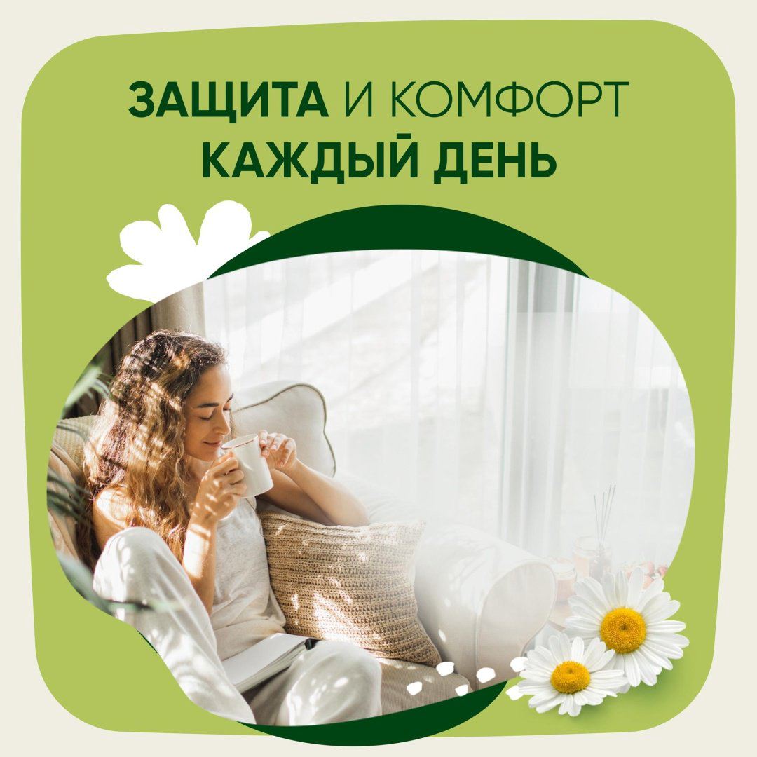 Naturella прокладки ежедневные Ромашка нормал 20 шт купить,NaN