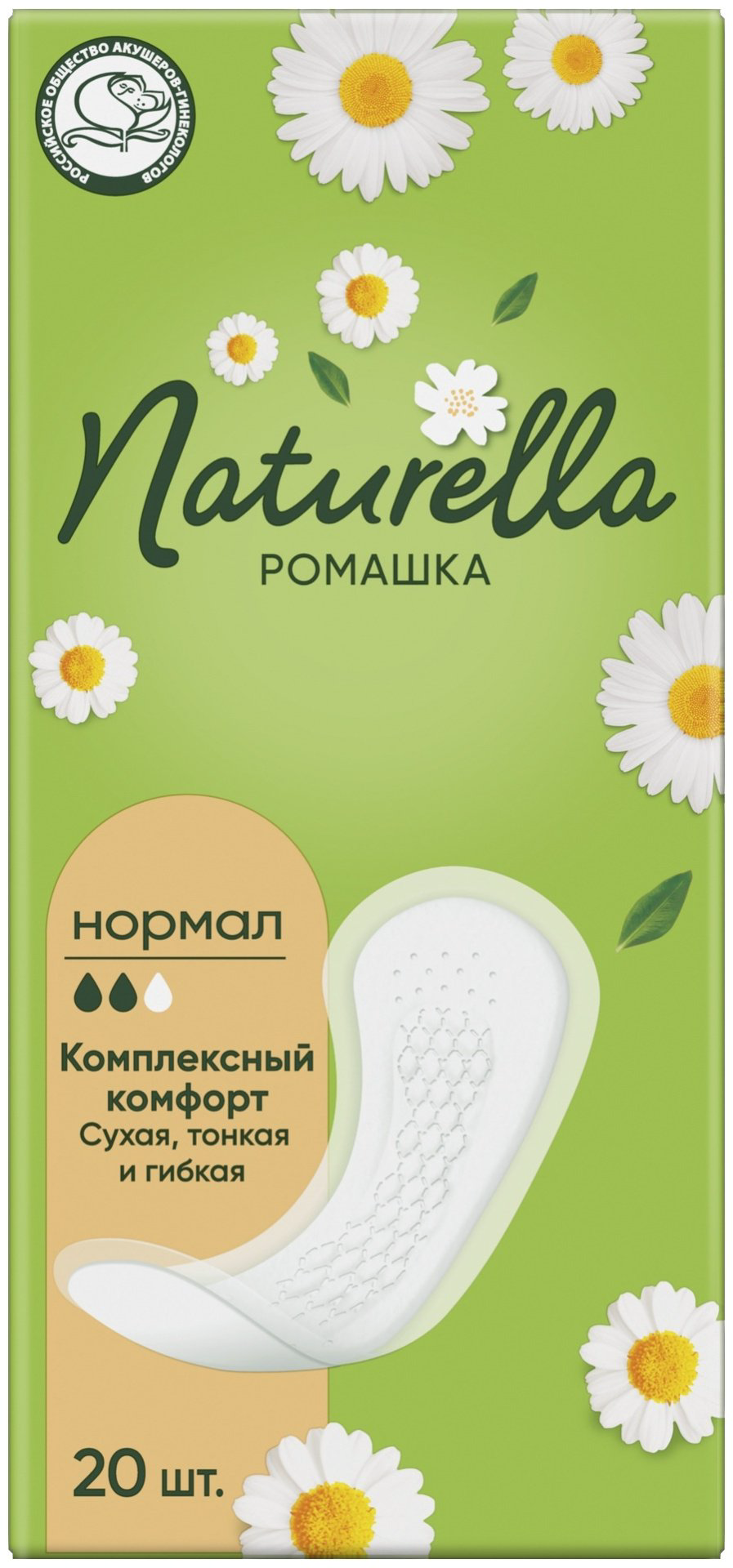 Naturella прокладки ежедневные Ромашка нормал 20 шт купить,NaN