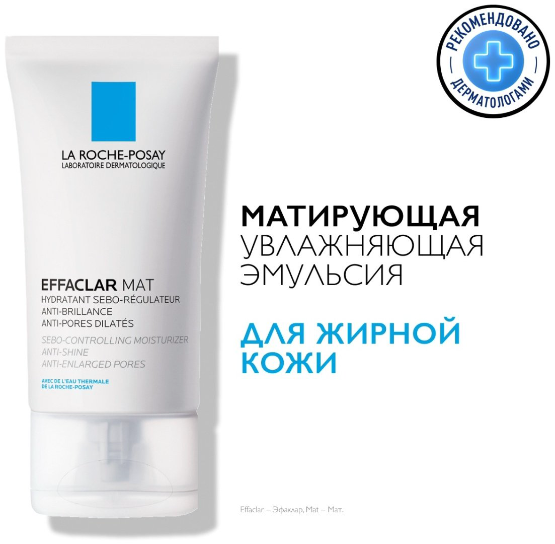 EFFACLAR MAT+ Легкий матирующий увлажняющий крем 40 мл купить,NaN