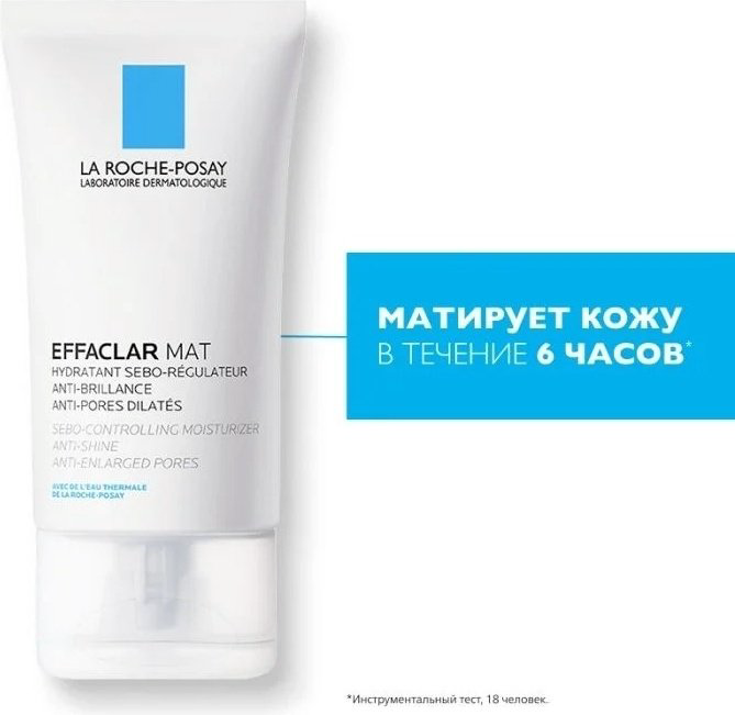 EFFACLAR MAT+ Легкий матирующий увлажняющий крем 40 мл купить,NaN