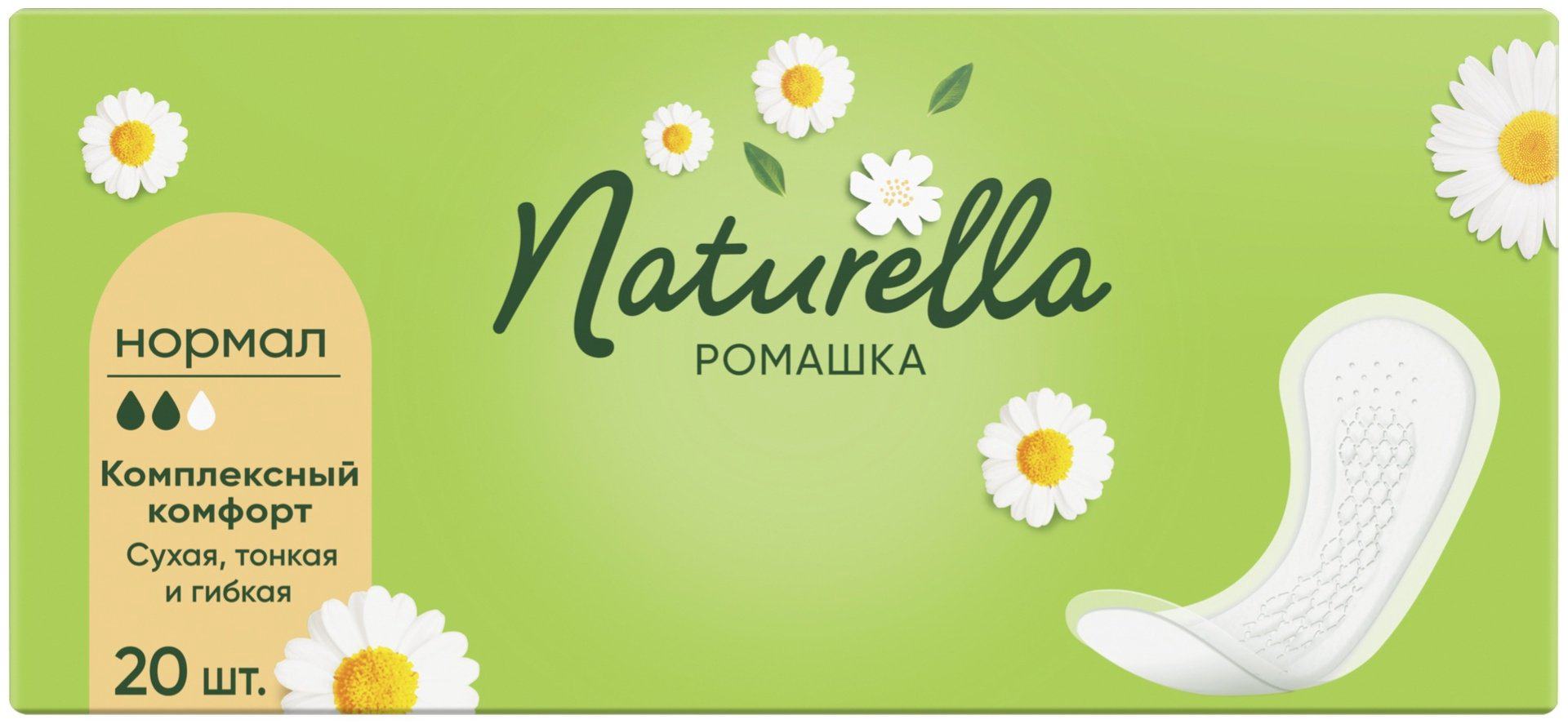 Naturella прокладки ежедневные Ромашка нормал 20 шт купить,NaN