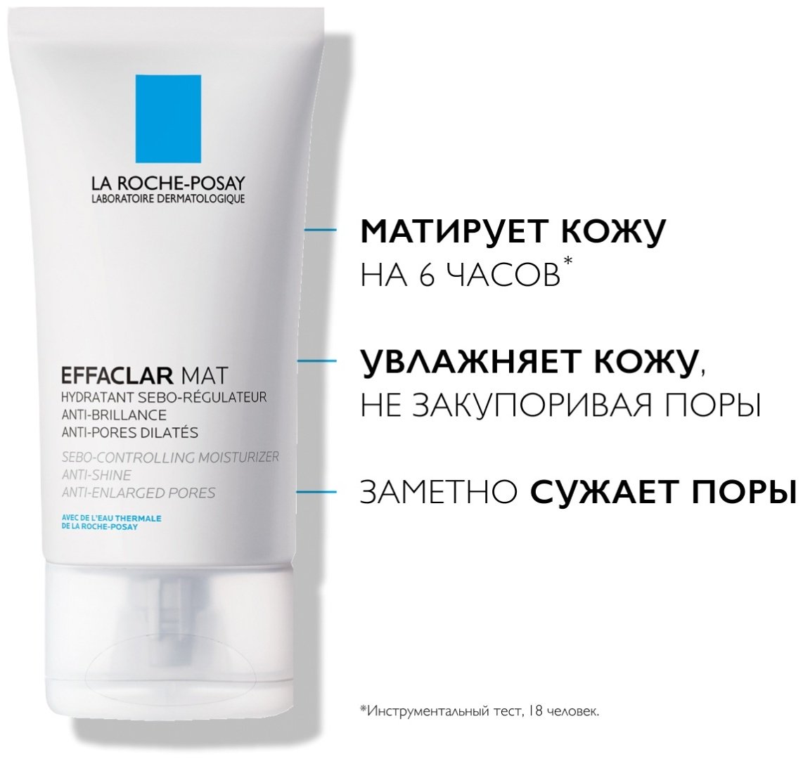 EFFACLAR MAT+ Легкий матирующий увлажняющий крем 40 мл купить,NaN