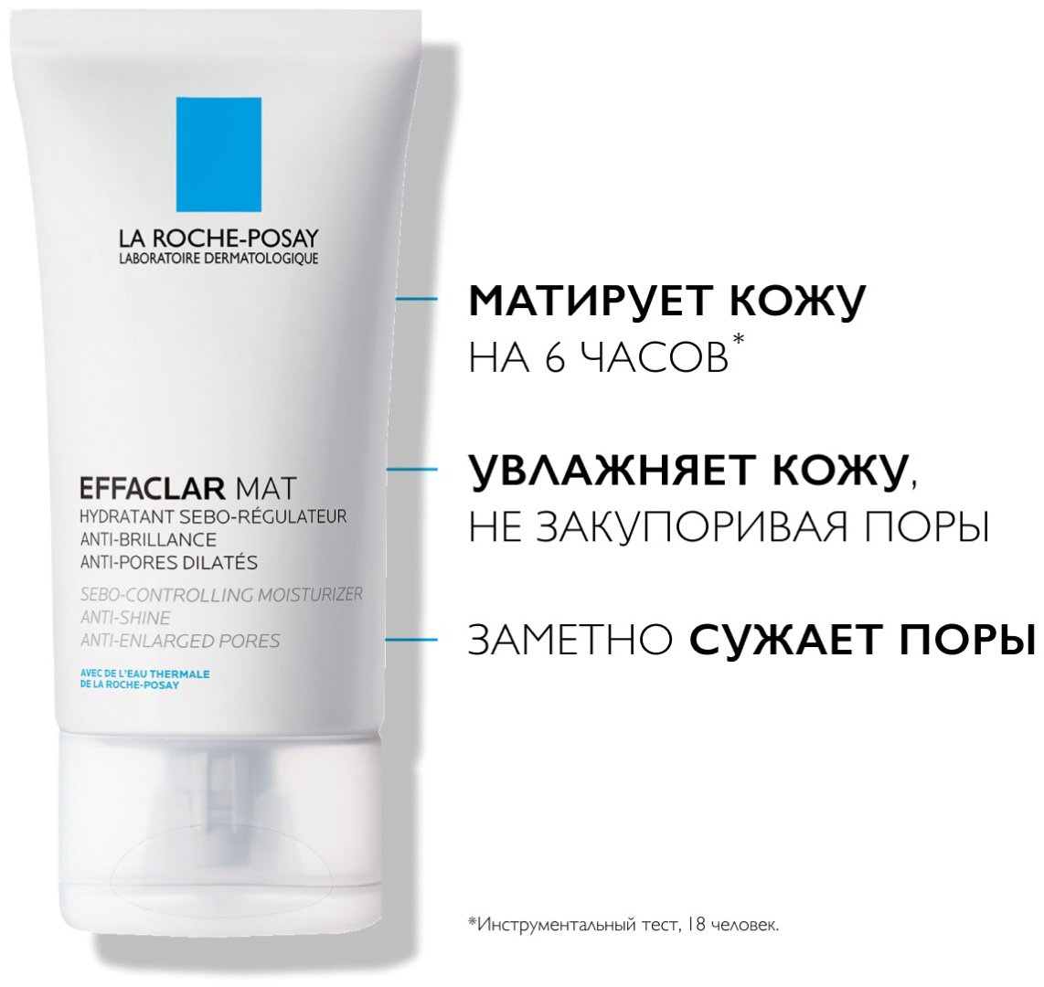 EFFACLAR MAT+ Легкий матирующий увлажняющий крем 40 мл купить,NaN